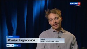 На рязанских экранах – премьера — музыкальная комедия «Плагиатор»