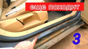 Пассат Б6 по низу рынка. Первые вложения. 3часть.