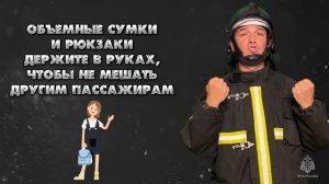 👉Правила поведения в общественном транспорте
@mchs_smolensk
#МЧСРоссии #Роликбезопасности
