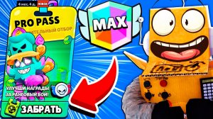 ПОЛУЧИЛ НОВЫЙ PRO PASS и АПНУЛ 1000 КУБКОВ АНГЕЛОМ за 5 МИНУТ 😱 BRAWL STARS