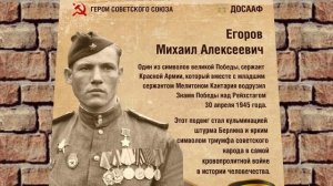 Вспоминаем героев Великой Отечественной войны.