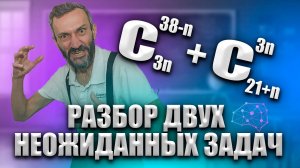 РАЗБОР ДВУХ НЕОЖИДАННЫХ ЗАДАЧ НА СТУДИИ "ЁЖИК В МАТАНЕ"!