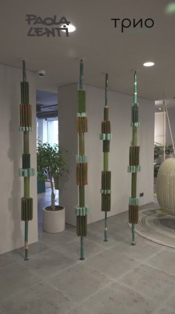 Декоративная конструкция Stelo от Paola Lenti
