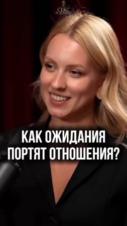 Жизнь без ожиданий: подарок, который ты можешь себе сделать!