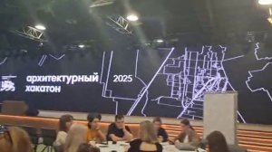 Архитектурный хакатон при поддержке Национального центра «Россия»