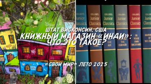 Книжный магазин «инди». Что это такое?