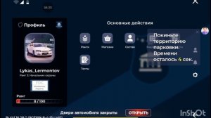 добавили планшет на blek Russai