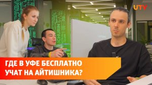 Выучиться на айтишника за 1,5 года и бесплатно. Рассказываем, как устроена Школа 21