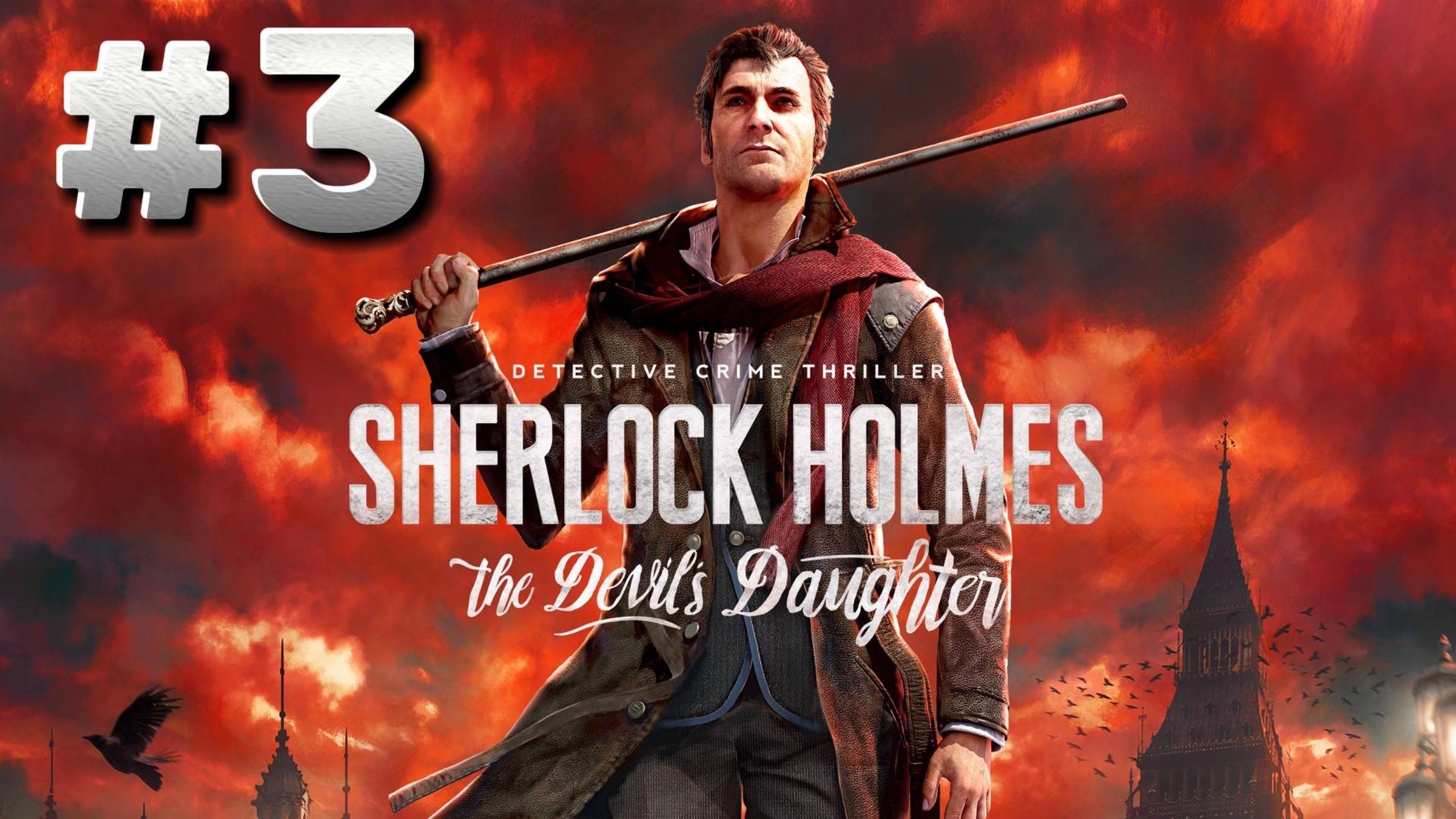 Sherlock Holmes: The Devil's Daughter ► Глава 3. Бесчестие ► Прохождение
