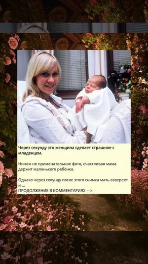 B_944_Через секунду это женщина сделает страшное с младенцем._i
