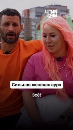 Заходишь в магазин, и мозг отключается
#ЧетыреЖены