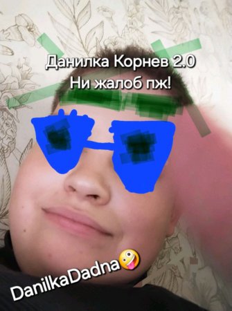 Прямая Трансляция Пользователя «Данилка Корнев 2-0д» Часть одна - Я кайфую! Лето