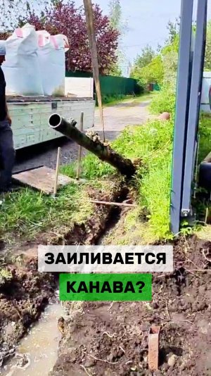 📌Обустраиваем ливневую канаву профессионально и надолго!💦#ливневаяканава #заезд #благоустройство