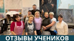 Отзывы трафаретная роспись