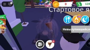 Кто не знает как играть в роблоксе ADOPT ME ( это видео для вас )