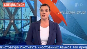 Оригинальное поздравление в стиле новостей 1 канала на свадьбе