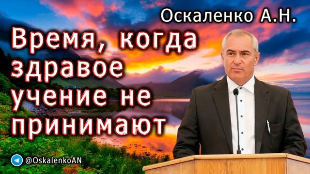 Последнее время ❤️ Проповедь МСЦ ЕХБ
