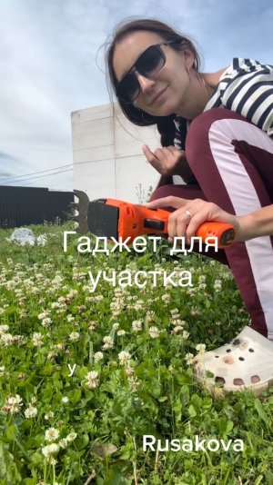 Приводим участок в порядок