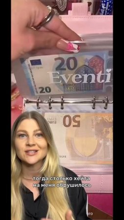 У нас это называется метод «Кувшинов», при поступлении дохода нужно распределить по разным конвертам