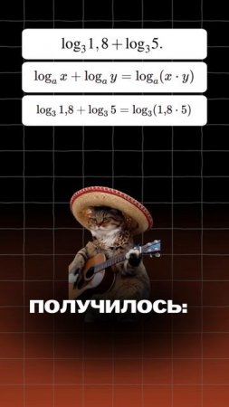 Решаем шляпу из ЕГЭ: логарифмы! #shorts #математика