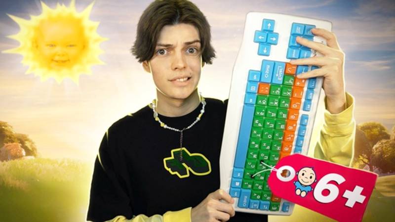 ИГРАЮ НА ДЕТСКОЙ КЛАВИАТУРЕ В ФОРТНАЙТ (ОНА ОГРОМНАЯ) смотреть онлайн