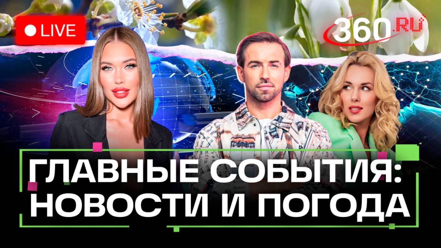 Задержание в Феодосии. Санкции ЕС. Медведь на Камчатке. Погода на 18 июля. Трансляция
