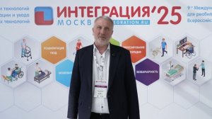 Иван Корниенко — представитель компании «АУРИКА» на ИНТЕГРАЦИИ’25