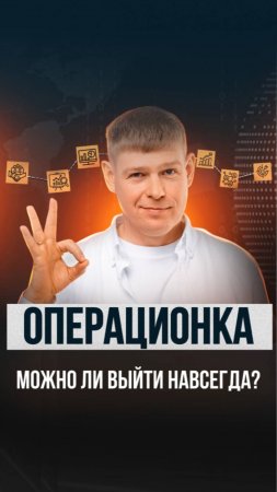 Выйти из операционки? → Почему это ложь инфоцыган 🚨