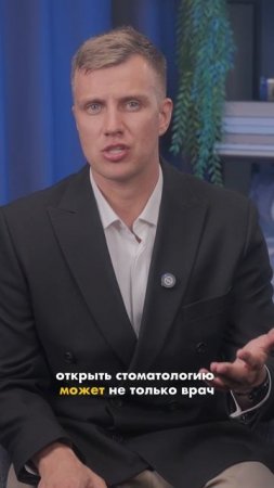 ЭТА бизнес-идея 100% ВЫСТРЕЛИТ... #франшиза #бизнес #стоматологическийбизнес