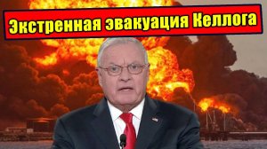 Как эвакуация Келлога вызвала панику в рядах ВСУ
