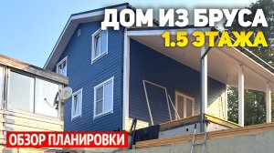 Проект полутораэтажного дома 8.5х8.5 из бруса с террасой: 5 спален, кухня-гостиная, ванная, холл