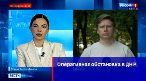 Оперативная обстановка в ДНР