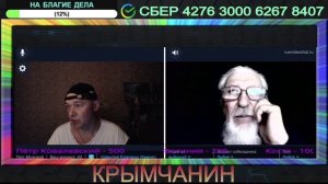 "Я из прошлого"