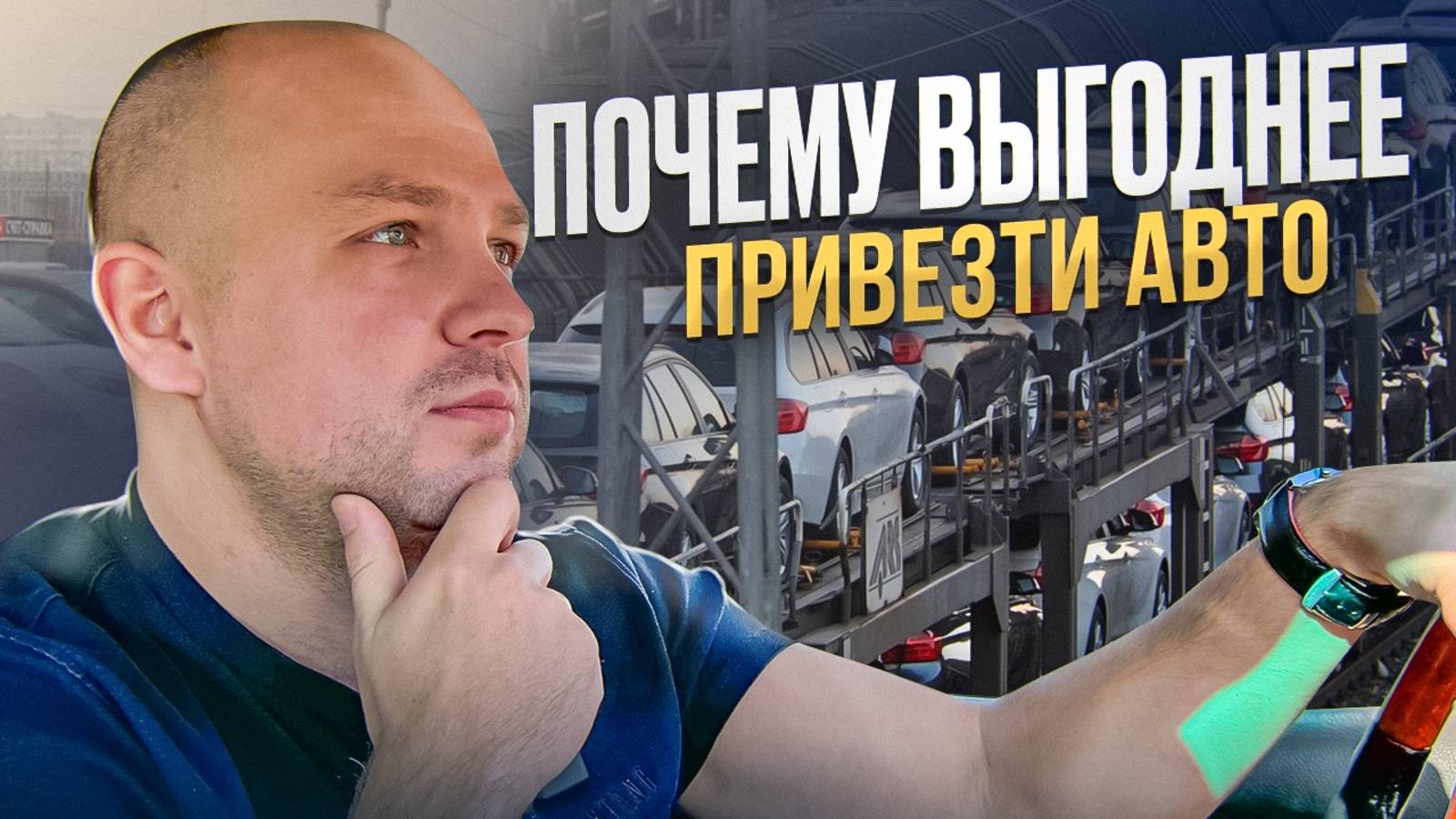 ВЫГОДНО покупать АВТО ПОД ЗАКАЗ ❓или купить на ВТОРИЧКЕ ❓