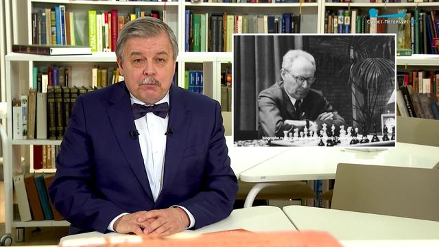 Обратите внимание. Михаил Ботвинник и Петербург