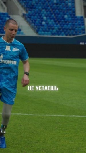 Каково это — бегать и пинать мяч, когда у тебя протез ноги?