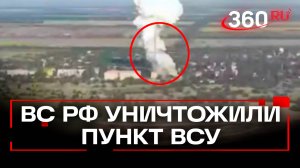 ВС РФ уничтожили пункт временной дислокации ВСУ в районе Родинского в ДНР: кадры