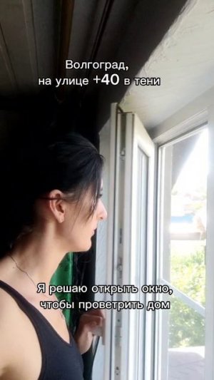 жара