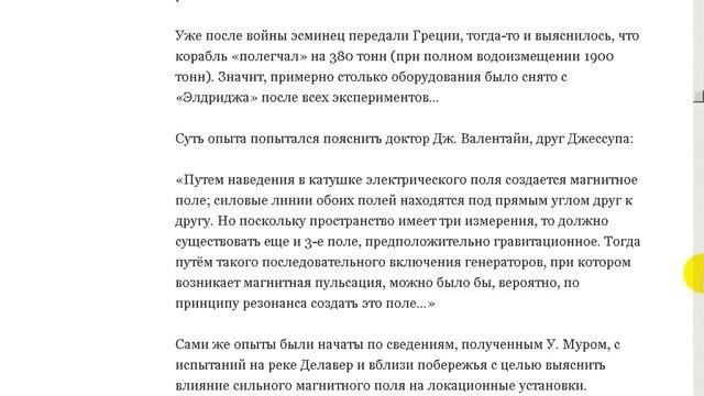 Секретный_эксперимент