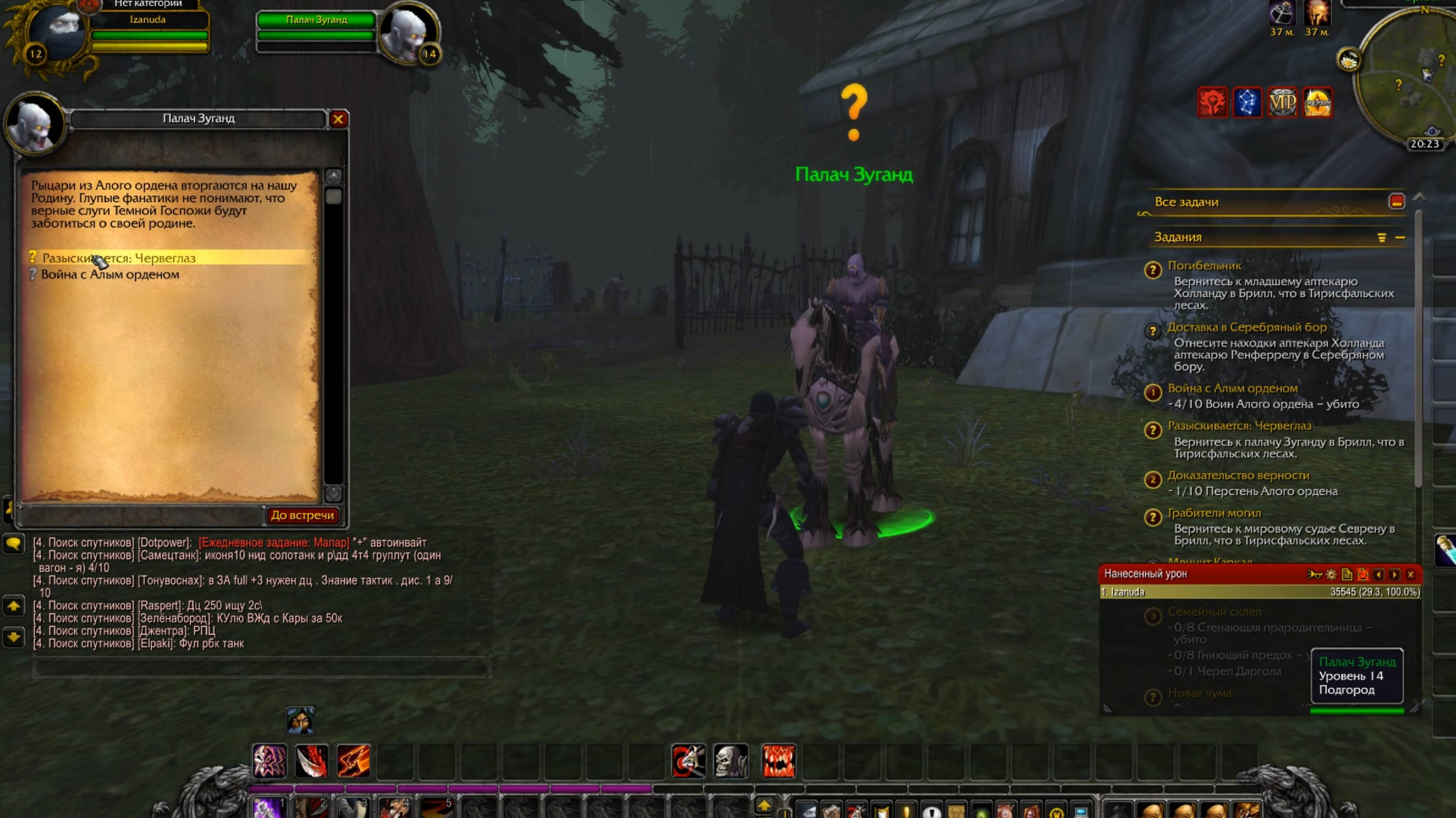 World Of Warcraft Путь Разбойника часть 2