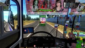 Euro Truck Simulator 2.от Севастополя до Новороссийска