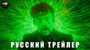 Трейлер - Токсичный мститель «В кино с 4 сентября» (Русский трейлер)