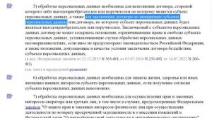 Когда не требуется брать согласие на обработку персональных данных (ст. 6 152-ФЗ "О перс.данных")