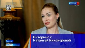 Интервью с Натальей Никоноровой