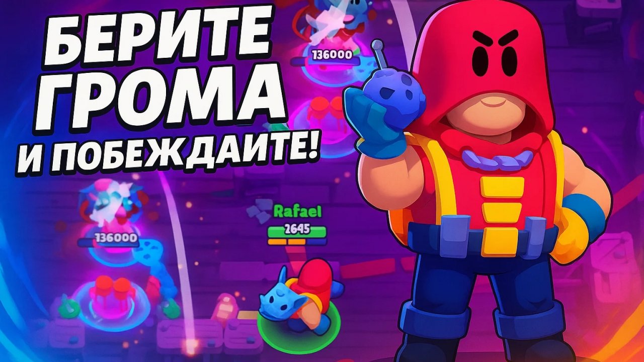 НОВЫЙ ИВЕНТ "АНГЕЛЫ ПРОТИВ ДЕМОНОВ"! БЕРИТЕ ГРОМА И НАСЛАЖДАЙТЕСЬ! BRAWL stars.