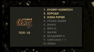Шоу Студия Союз. Online