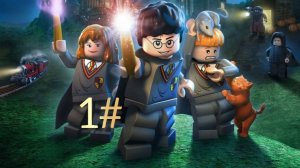 ГАРРИ ПОТТЕР 1-4 ГОДЫ ЛЕГО ПРОХОЖДЕНИЕ #1