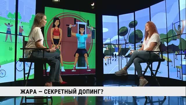 Жара — секретный допинг?