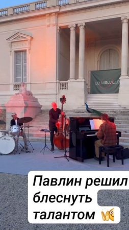 Сольный концерт