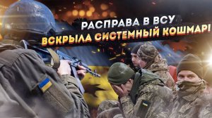 На линии огня - ВСУ продолжают разбегаться и самоуничтожаться